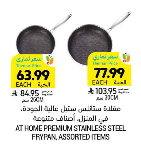 available at Tamimi Market in KSA, Saudi Arabia, Saudi - Tabuk