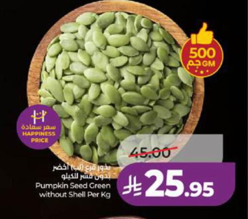 Pumpkin available at LULU Hypermarket in KSA, Saudi Arabia, Saudi - Jeddah