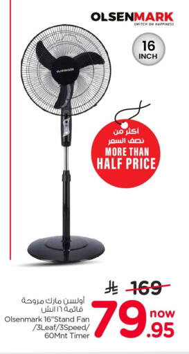 available at Nesto in KSA, Saudi Arabia, Saudi - Al Khobar