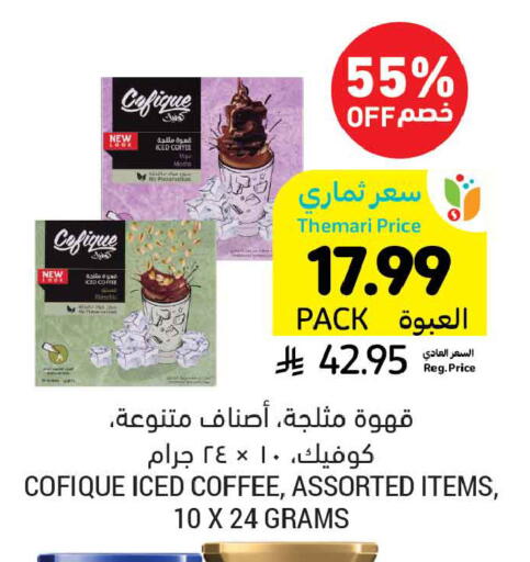 available at Tamimi Market in KSA, Saudi Arabia, Saudi - Tabuk