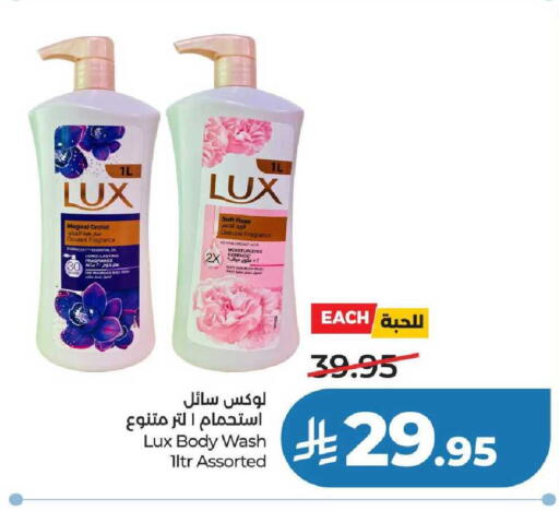 available at لولو هايبرماركت in مملكة العربية السعودية, السعودية, سعودية - عنيزة