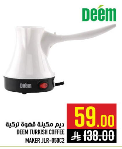 available at أبراج هايبر ماركت in مملكة العربية السعودية, السعودية, سعودية - مكة المكرمة