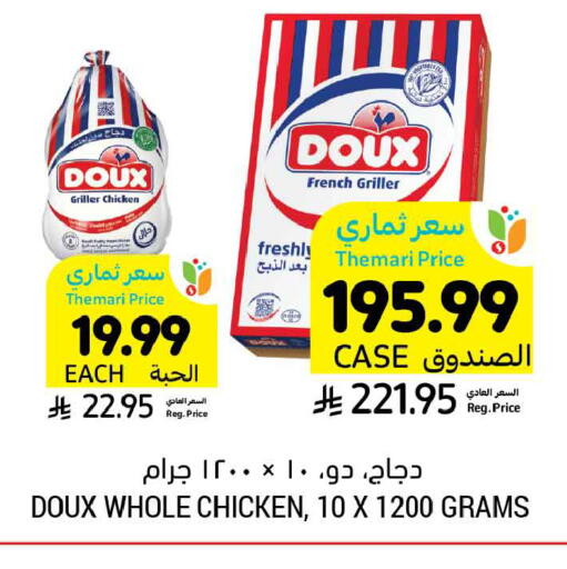 available at Tamimi Market in KSA, Saudi Arabia, Saudi - Tabuk