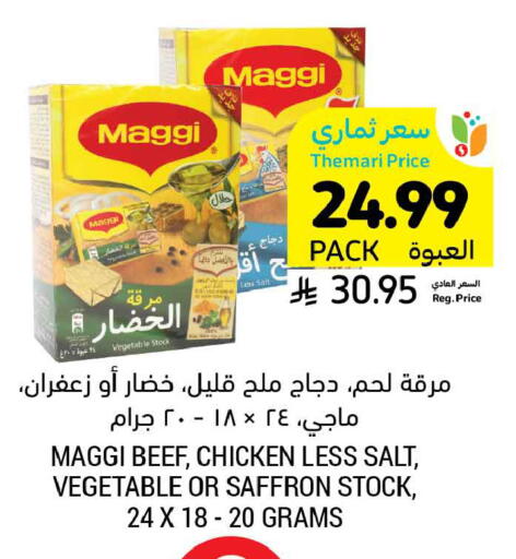 Saffron available at Tamimi Market in KSA, Saudi Arabia, Saudi - Al Khobar