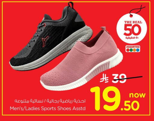 available at Nesto in KSA, Saudi Arabia, Saudi - Al Khobar