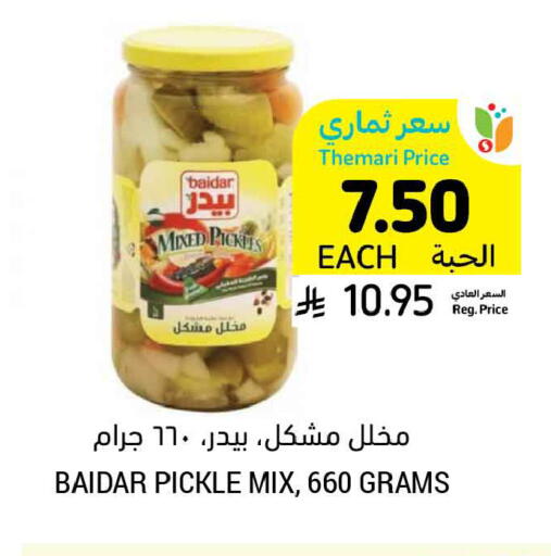 available at Tamimi Market in KSA, Saudi Arabia, Saudi - Medina