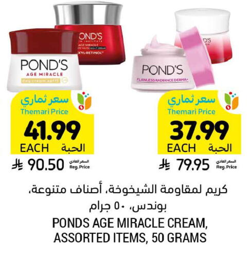 available at Tamimi Market in KSA, Saudi Arabia, Saudi - Tabuk