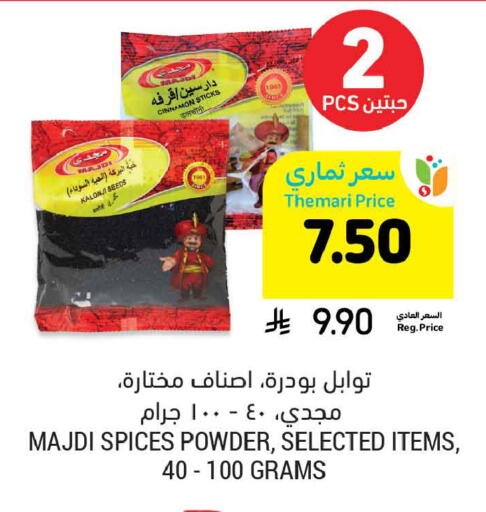 Cinnamon available at Tamimi Market in KSA, Saudi Arabia, Saudi - Tabuk