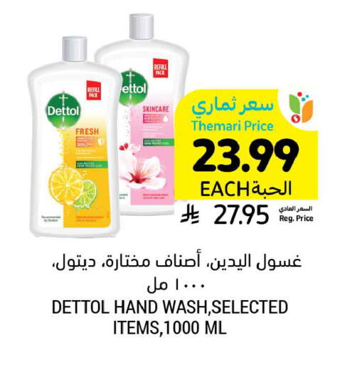 available at Tamimi Market in KSA, Saudi Arabia, Saudi - Dammam