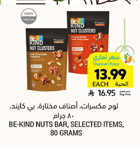 available at Tamimi Market in KSA, Saudi Arabia, Saudi - Tabuk