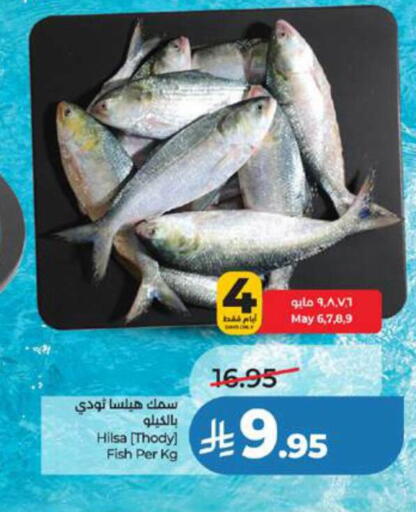 available at لولو هايبرماركت in مملكة العربية السعودية, السعودية, سعودية - تبوك