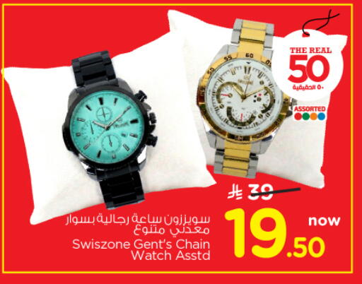 available at نستو in مملكة العربية السعودية, السعودية, سعودية - الرياض