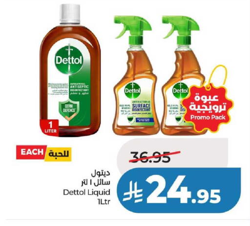 available at لولو هايبرماركت in مملكة العربية السعودية, السعودية, سعودية - عنيزة