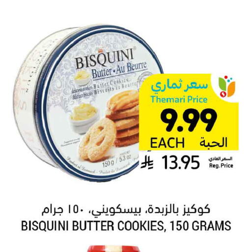 available at Tamimi Market in KSA, Saudi Arabia, Saudi - Tabuk
