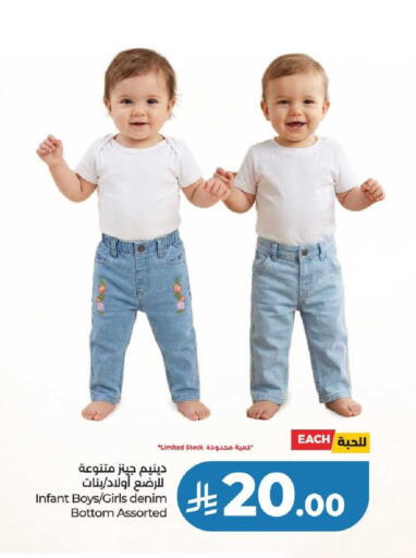 available at LULU Hypermarket in KSA, Saudi Arabia, Saudi - Al-Kharj