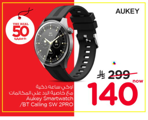 available at نستو in مملكة العربية السعودية, السعودية, سعودية - الرياض