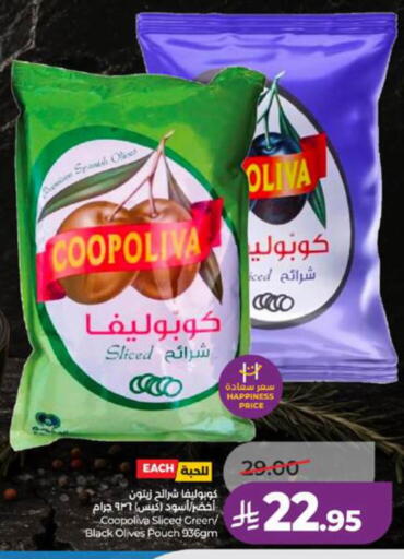 available at LULU Hypermarket in KSA, Saudi Arabia, Saudi - Yanbu