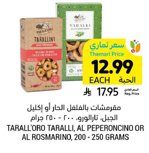 available at Tamimi Market in KSA, Saudi Arabia, Saudi - Tabuk