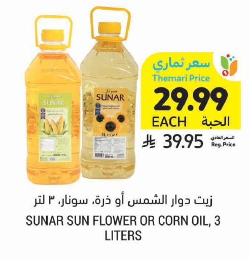 available at Tamimi Market in KSA, Saudi Arabia, Saudi - Al Khobar