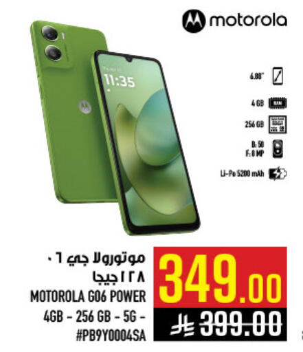 available at أبراج هايبر ماركت in مملكة العربية السعودية, السعودية, سعودية - مكة المكرمة