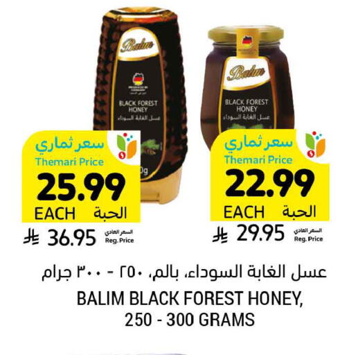 available at أسواق التميمي in مملكة العربية السعودية, السعودية, سعودية - المدينة المنورة