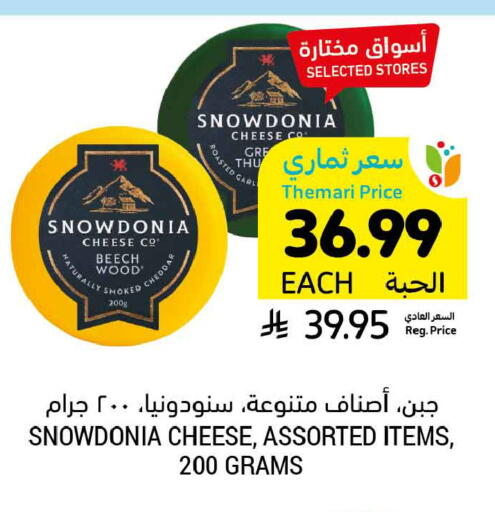 available at أسواق التميمي in مملكة العربية السعودية, السعودية, سعودية - الجبيل‎