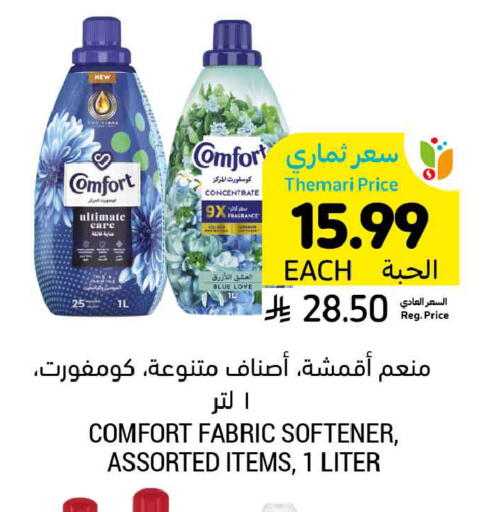 available at Tamimi Market in KSA, Saudi Arabia, Saudi - Tabuk