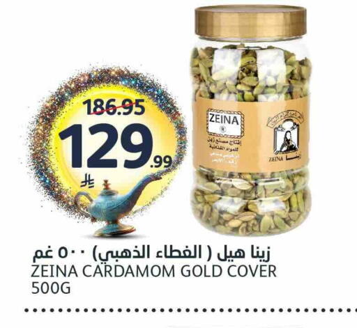Cardamom available at AlJazera Shopping Center in KSA, Saudi Arabia, Saudi - Riyadh
