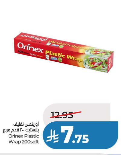 available at لولو هايبرماركت in مملكة العربية السعودية, السعودية, سعودية - عنيزة