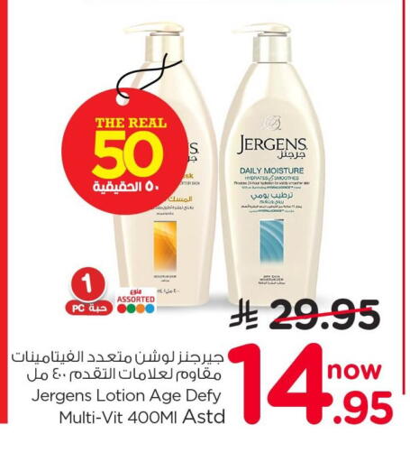 available at نستو in مملكة العربية السعودية, السعودية, سعودية - الخبر‎