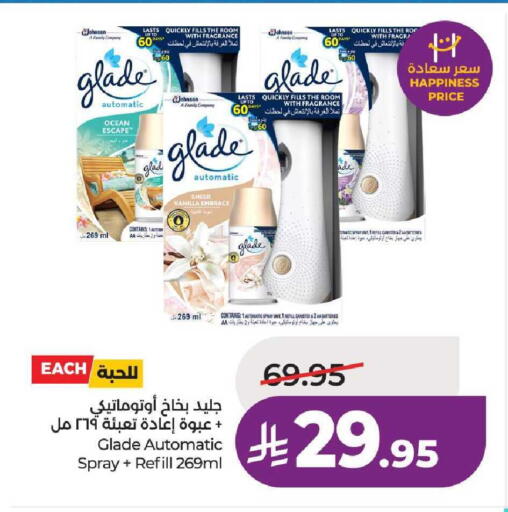 available at لولو هايبرماركت in مملكة العربية السعودية, السعودية, سعودية - عنيزة