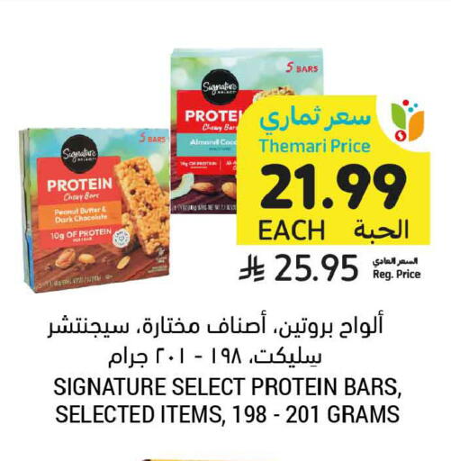 available at Tamimi Market in KSA, Saudi Arabia, Saudi - Tabuk