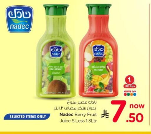 available at نستو in مملكة العربية السعودية, السعودية, سعودية - الرياض