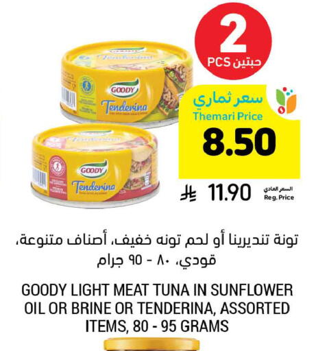 available at أسواق التميمي in مملكة العربية السعودية, السعودية, سعودية - الجبيل‎
