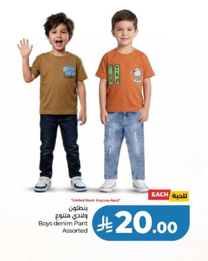 available at LULU Hypermarket in KSA, Saudi Arabia, Saudi - Al-Kharj