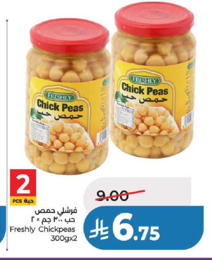 Peas available at لولو هايبرماركت in مملكة العربية السعودية, السعودية, سعودية - عنيزة
