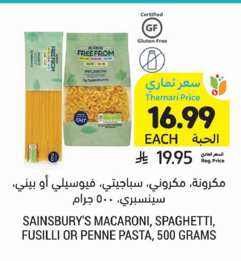 available at Tamimi Market in KSA, Saudi Arabia, Saudi - Al Khobar