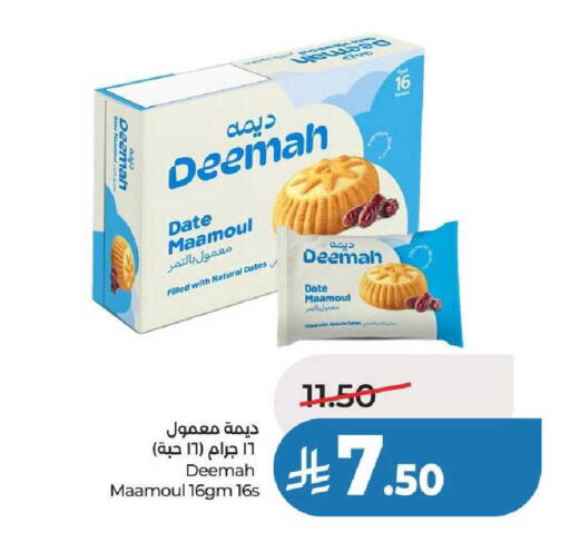 Date available at لولو هايبرماركت in مملكة العربية السعودية, السعودية, سعودية - عنيزة