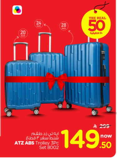 available at نستو in مملكة العربية السعودية, السعودية, سعودية - الرياض