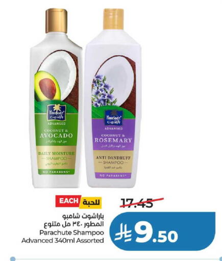 Coconut Avocado Rosemary available at لولو هايبرماركت in مملكة العربية السعودية, السعودية, سعودية - عنيزة