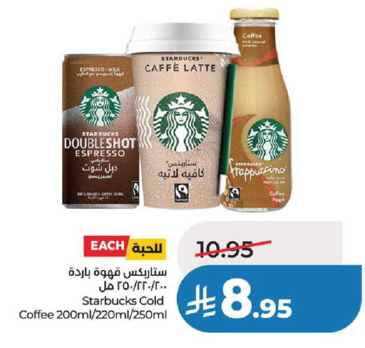 available at لولو هايبرماركت in مملكة العربية السعودية, السعودية, سعودية - عنيزة