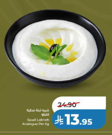 available at لولو هايبرماركت in مملكة العربية السعودية, السعودية, سعودية - جدة