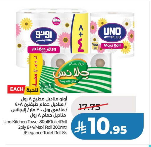 available at لولو هايبرماركت in مملكة العربية السعودية, السعودية, سعودية - عنيزة