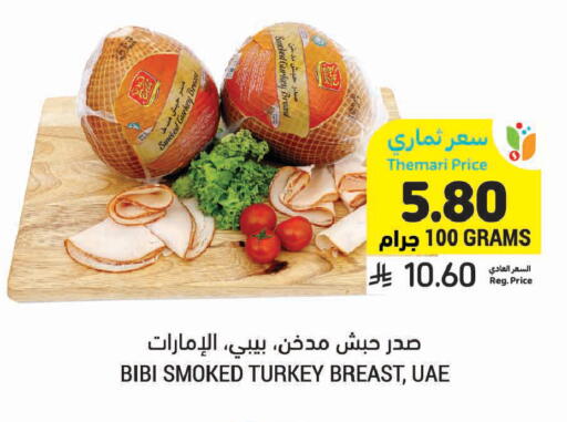 available at Tamimi Market in KSA, Saudi Arabia, Saudi - Al Khobar