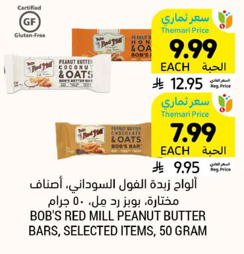 Coconut available at Tamimi Market in KSA, Saudi Arabia, Saudi - Al Khobar