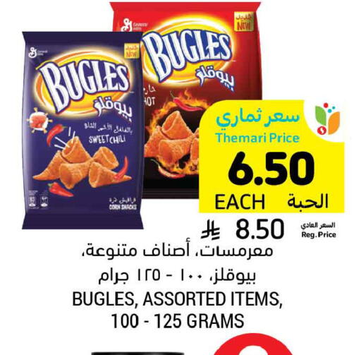 available at Tamimi Market in KSA, Saudi Arabia, Saudi - Tabuk