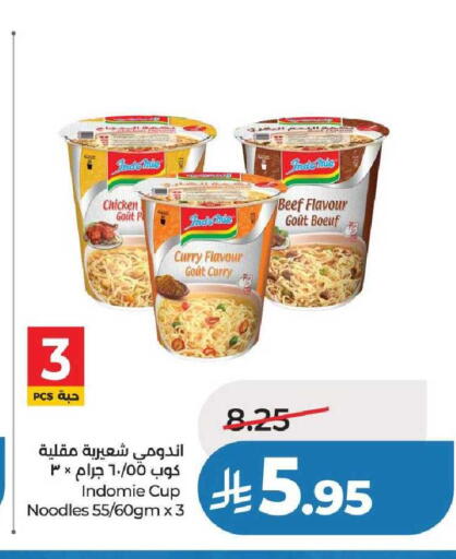 available at لولو هايبرماركت in مملكة العربية السعودية, السعودية, سعودية - عنيزة