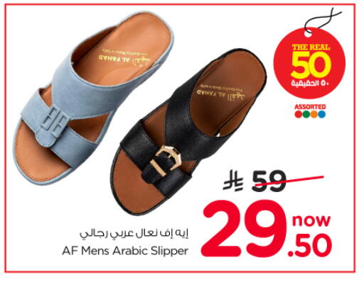 available at نستو in مملكة العربية السعودية, السعودية, سعودية - الرياض
