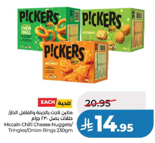 Onion Chilli available at لولو هايبرماركت in مملكة العربية السعودية, السعودية, سعودية - عنيزة
