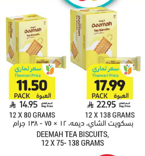 available at Tamimi Market in KSA, Saudi Arabia, Saudi - Tabuk